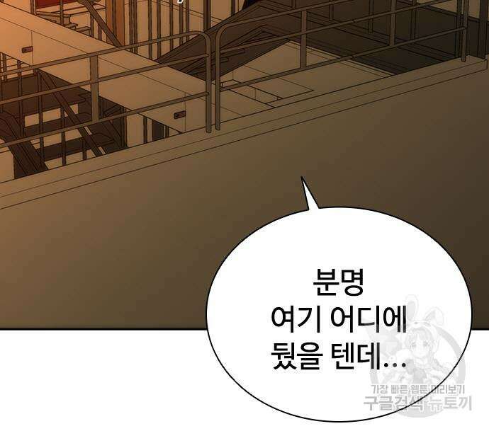 좀비묵시록 82-08 13화 135
