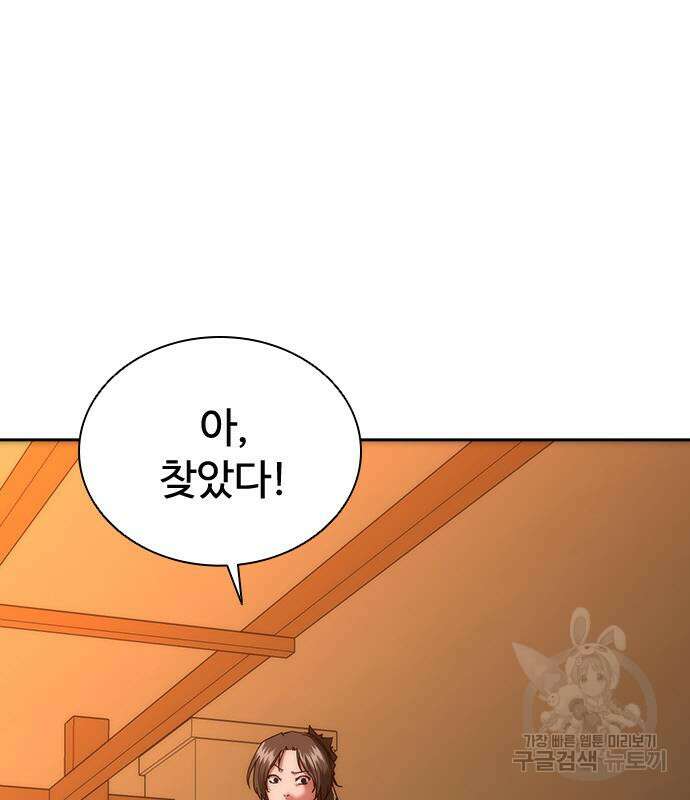 좀비묵시록 82-08 13화 136