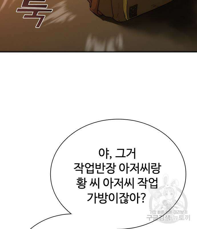좀비묵시록 82-08 13화 140