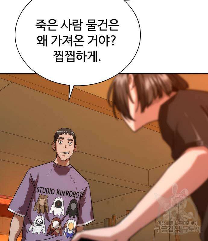 좀비묵시록 82-08 13화 141