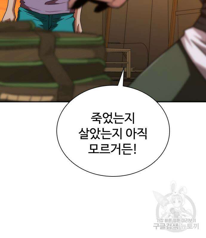 좀비묵시록 82-08 13화 142