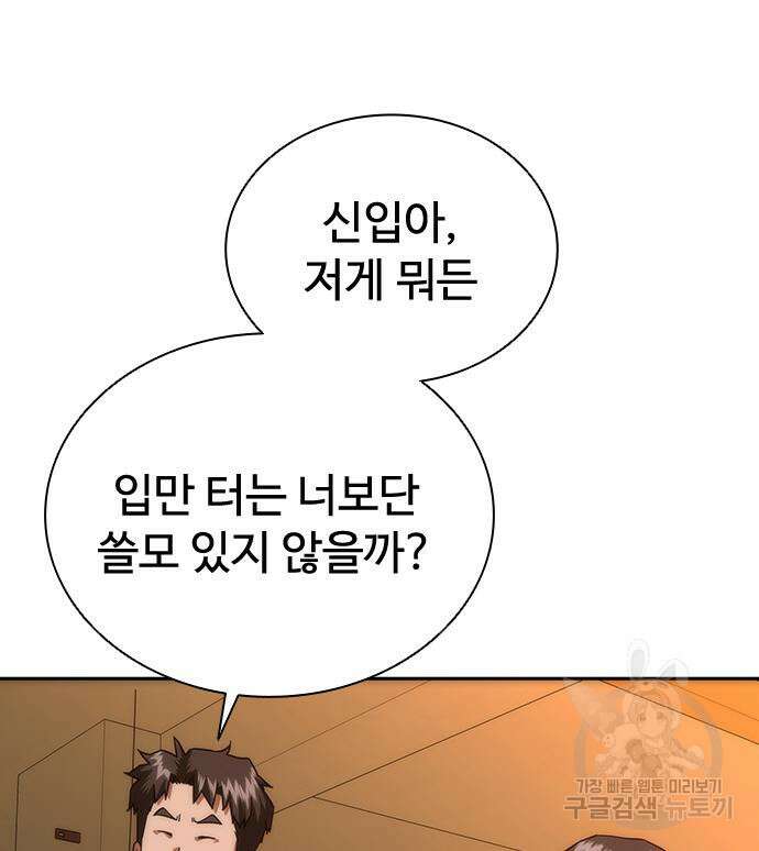 좀비묵시록 82-08 13화 143