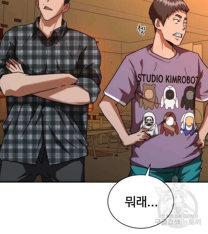 좀비묵시록 82-08 13화 144