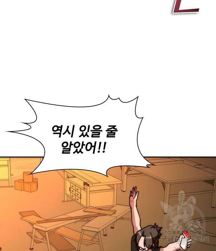 좀비묵시록 82-08 13화 149