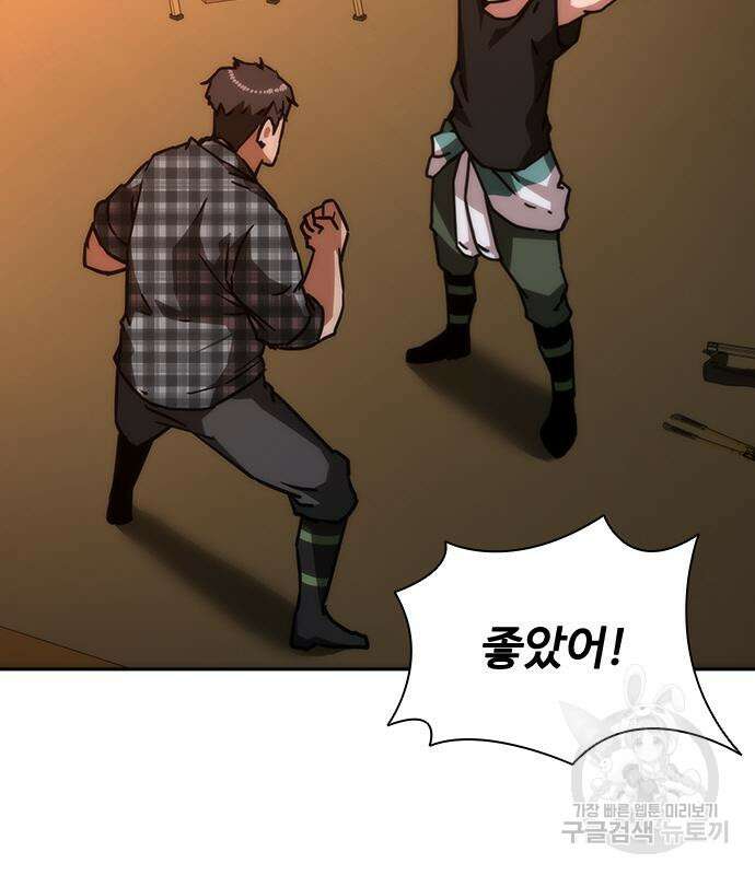 좀비묵시록 82-08 13화 150