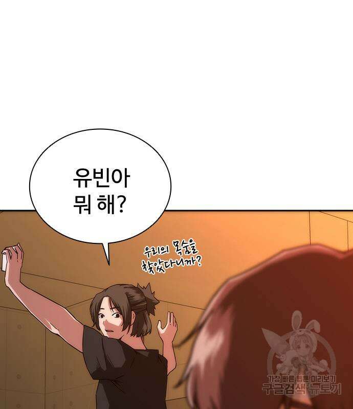 좀비묵시록 82-08 13화 151