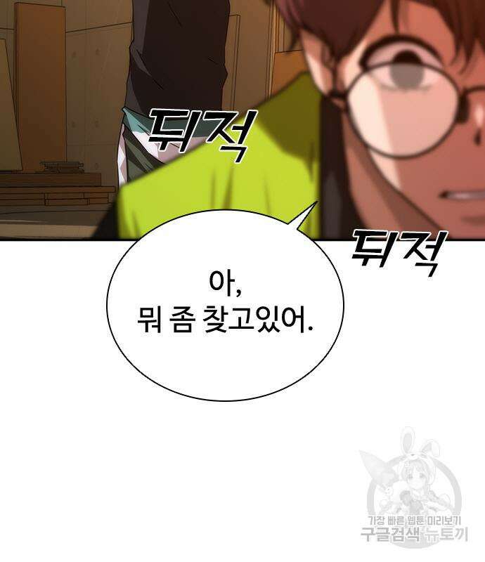 좀비묵시록 82-08 13화 152