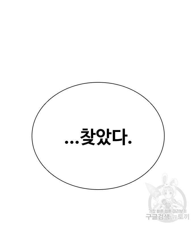 좀비묵시록 82-08 13화 153