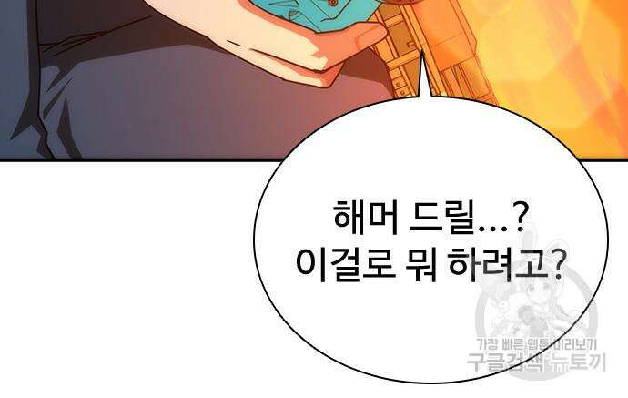 좀비묵시록 82-08 13화 156