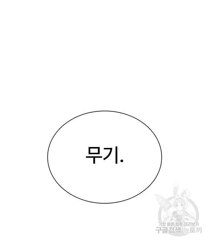 좀비묵시록 82-08 13화 157