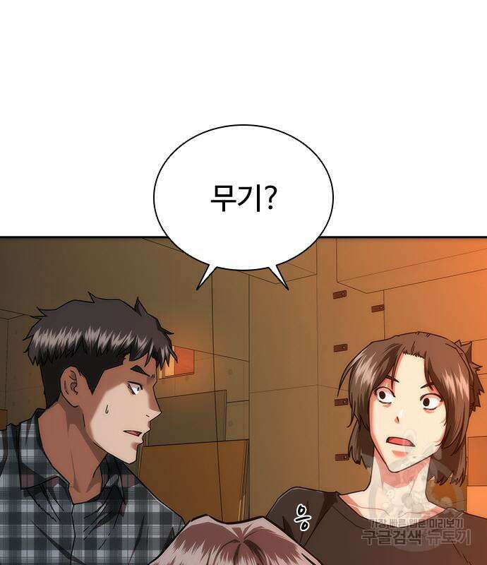 좀비묵시록 82-08 13화 158