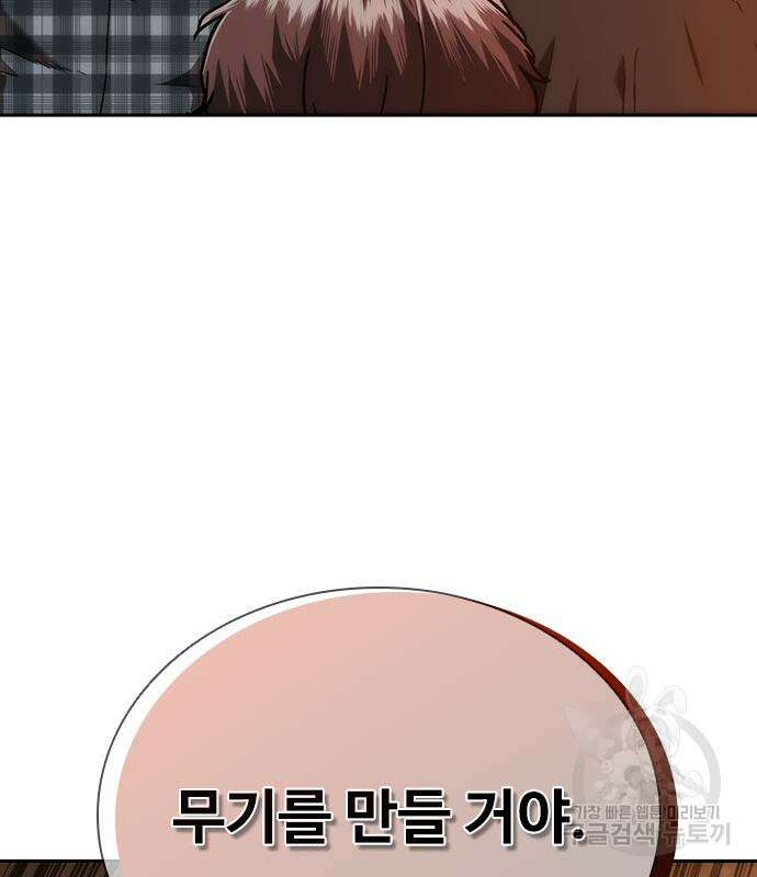 좀비묵시록 82-08 13화 159
