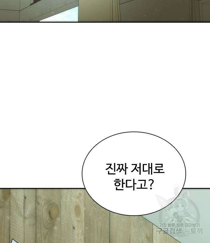 좀비묵시록 82-08 13화 164