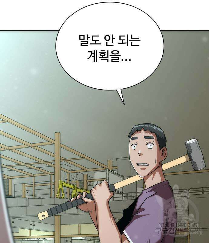 좀비묵시록 82-08 13화 167