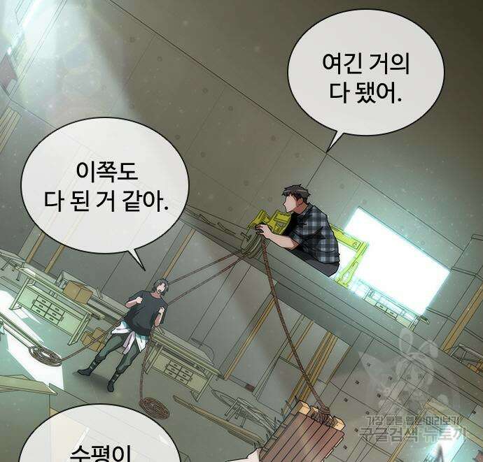 좀비묵시록 82-08 13화 169