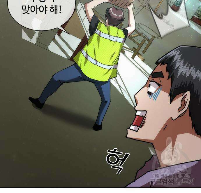 좀비묵시록 82-08 13화 170