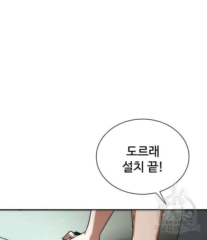 좀비묵시록 82-08 13화 171