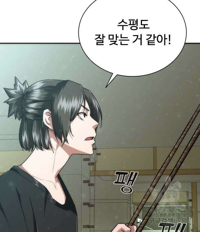 좀비묵시록 82-08 13화 173