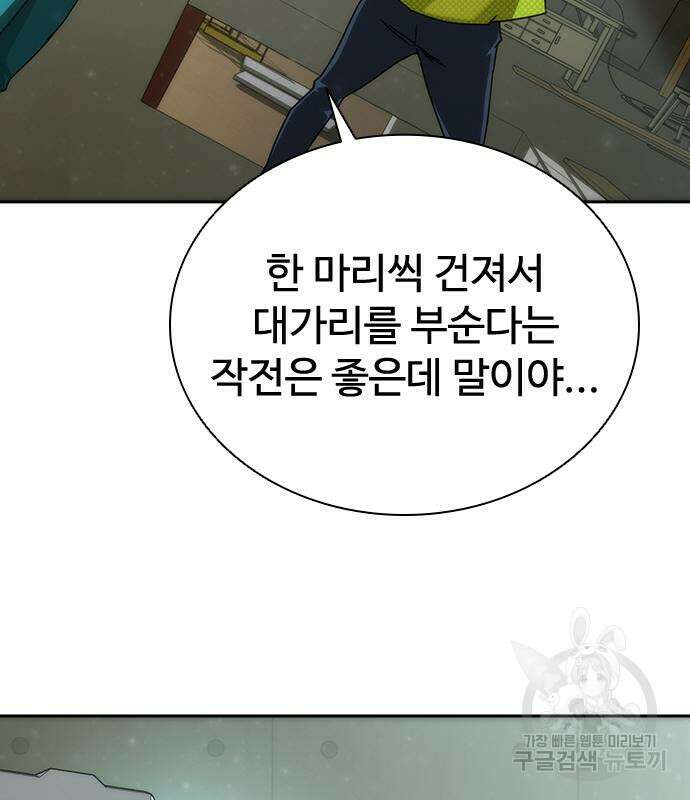좀비묵시록 82-08 13화 176