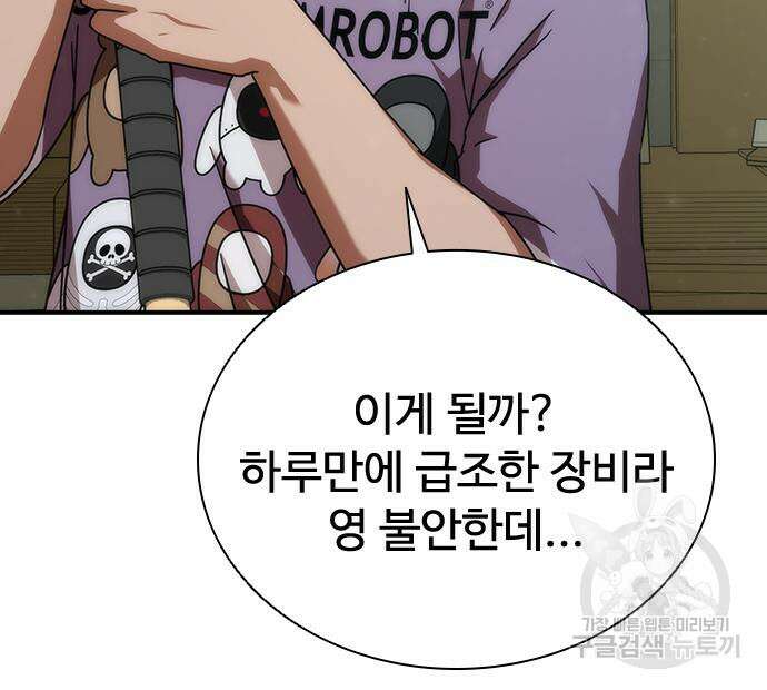 좀비묵시록 82-08 13화 178