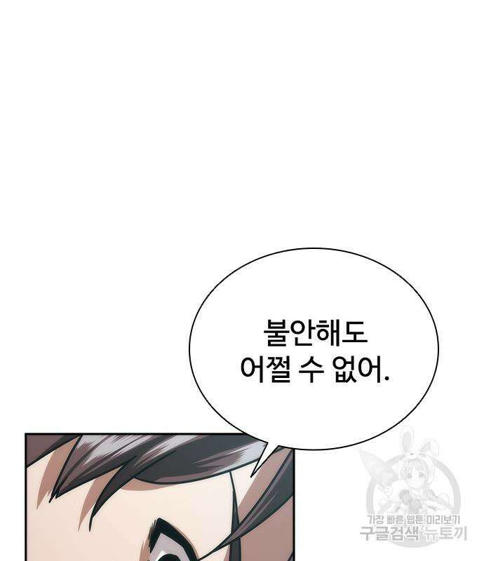 좀비묵시록 82-08 13화 179