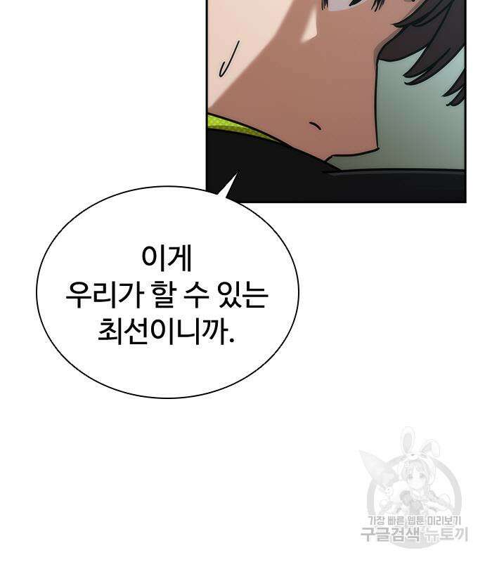 좀비묵시록 82-08 13화 181