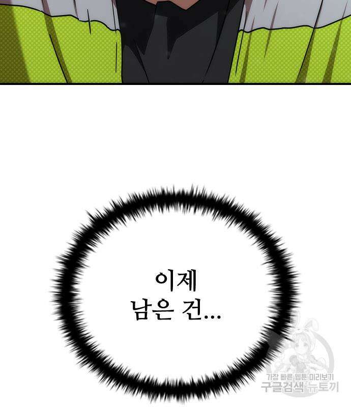 좀비묵시록 82-08 13화 183