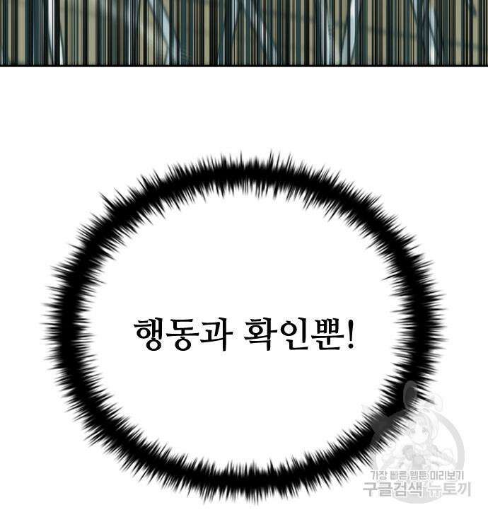 좀비묵시록 82-08 13화 190
