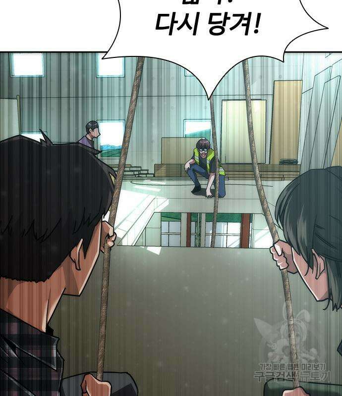 좀비묵시록 82-08 13화 197