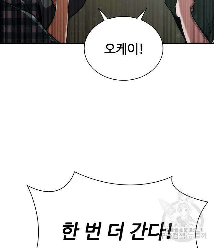 좀비묵시록 82-08 13화 198
