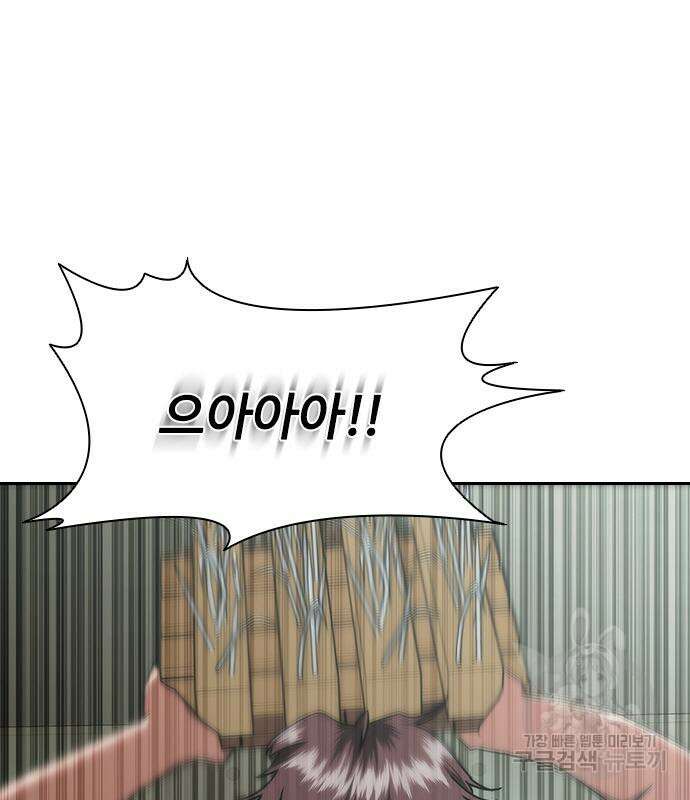 좀비묵시록 82-08 13화 201