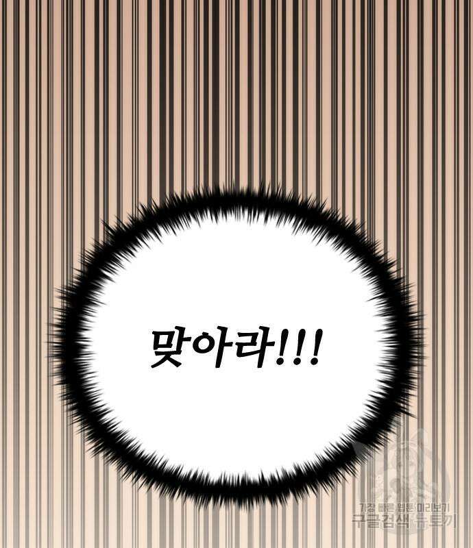 좀비묵시록 82-08 13화 210