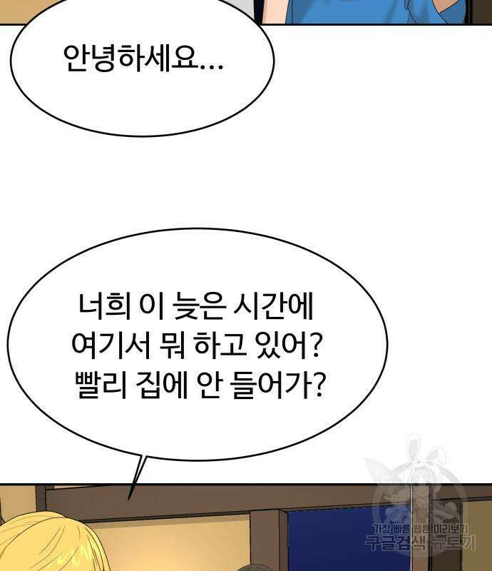 별난식당 36화 3