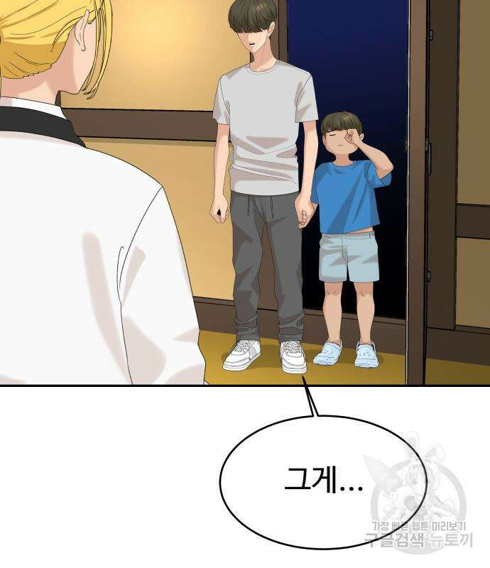 별난식당 36화 4