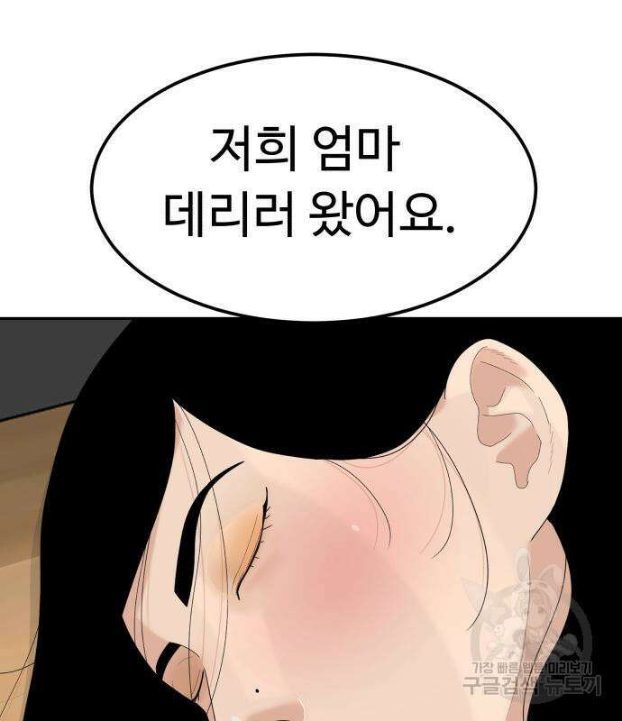 별난식당 36화 5