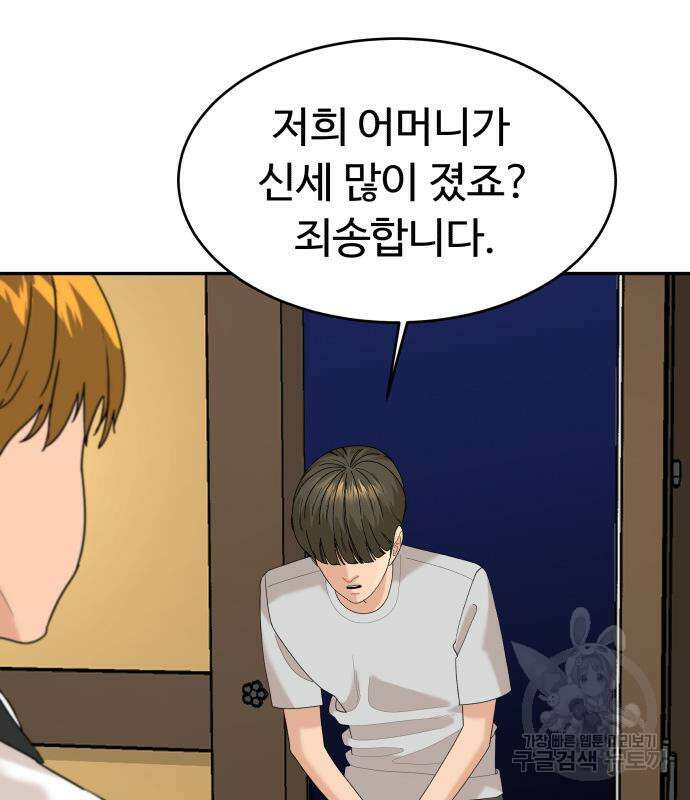 별난식당 36화 7