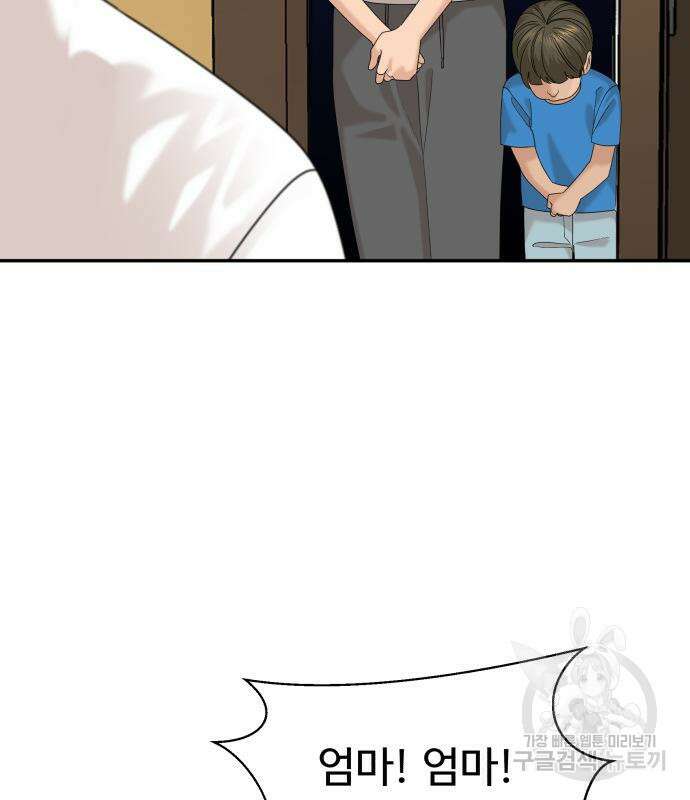 별난식당 36화 8