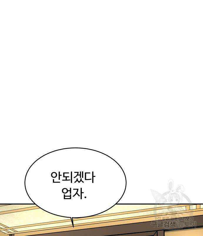 별난식당 36화 10