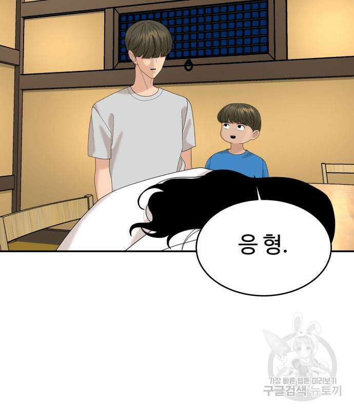 별난식당 36화 11