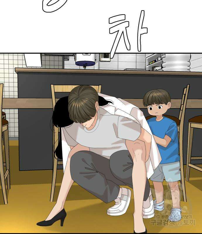 별난식당 36화 13