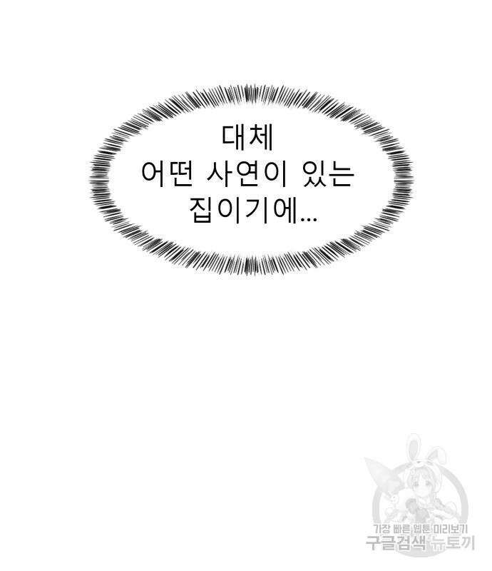 별난식당 36화 18