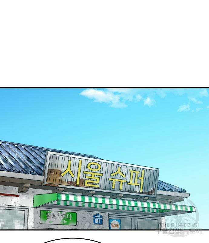 별난식당 36화 23