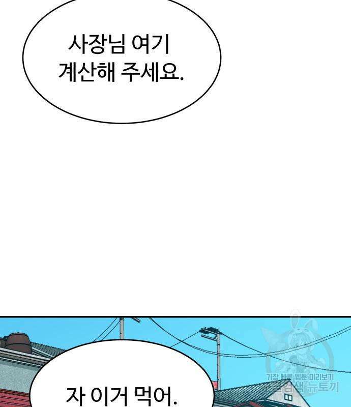 별난식당 36화 24