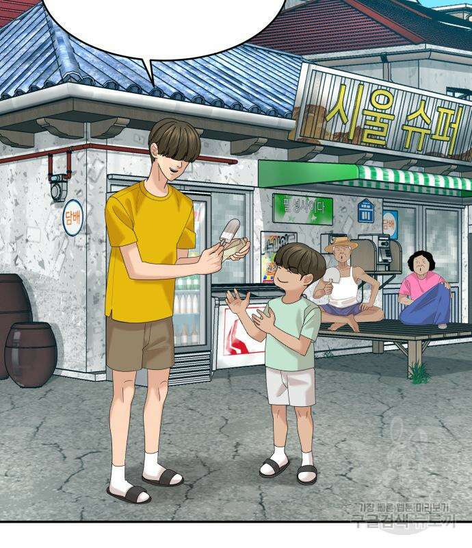 별난식당 36화 25