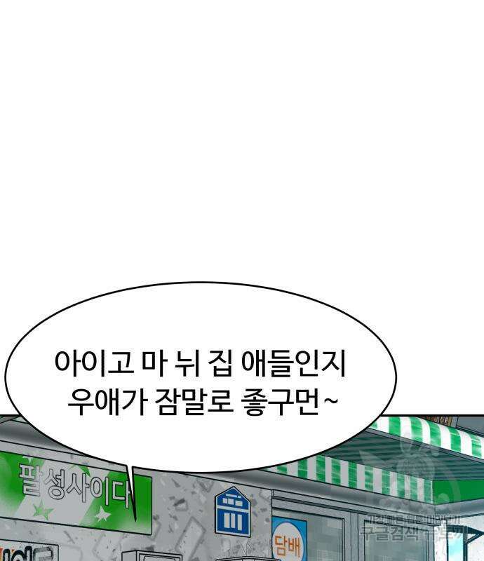 별난식당 36화 28