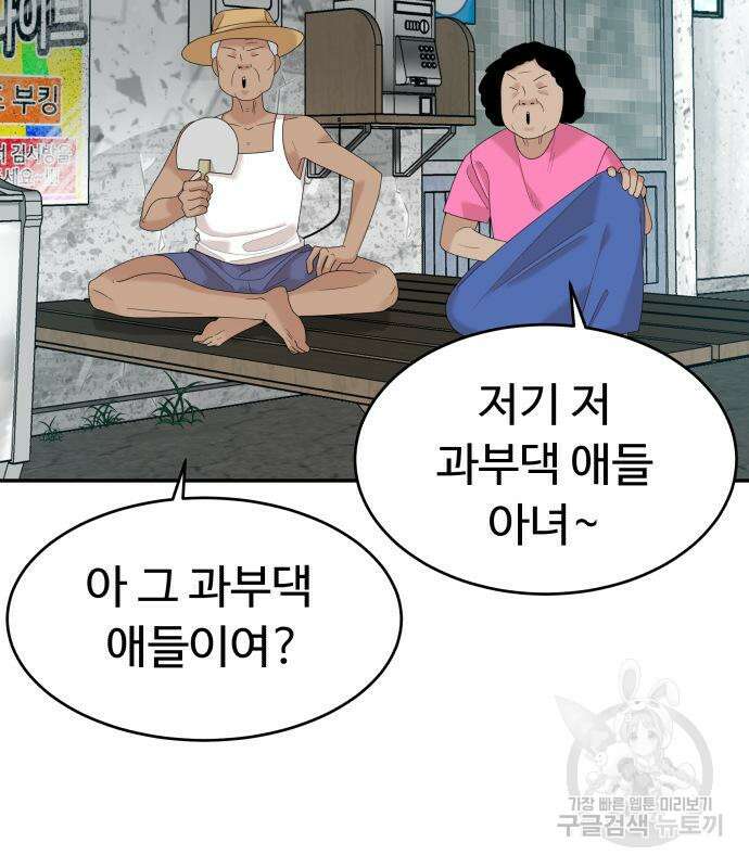 별난식당 36화 29