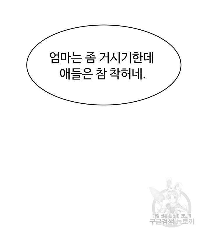 별난식당 36화 30