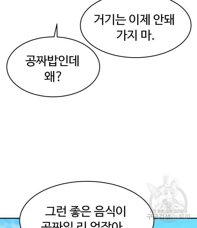 별난식당 36화 32