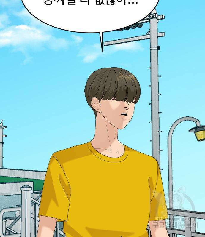 별난식당 36화 33