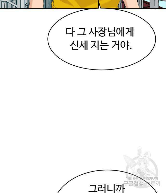 별난식당 36화 34